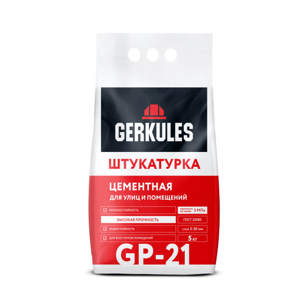 Штукатурка цементная GP-21 5кг (Геркулес)