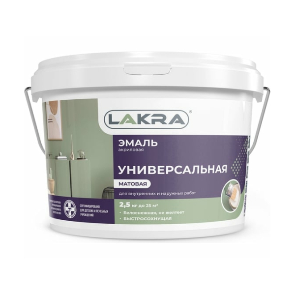 Эмаль акриловая универсальная белая матовая 2,5кг Лакра