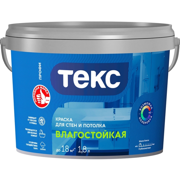 Краска ВД влагостойкая 2,6кг супербелая Профи Текс
