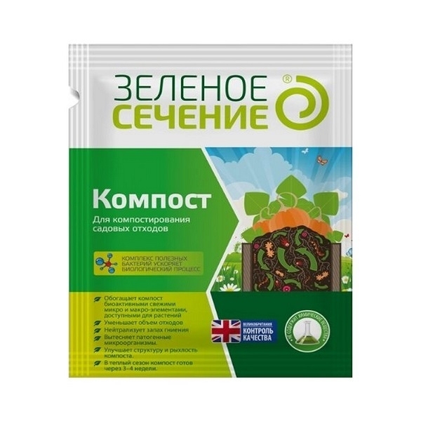 Средство для компостирования садовых отходов 50гр Компост Зеленое Сечение