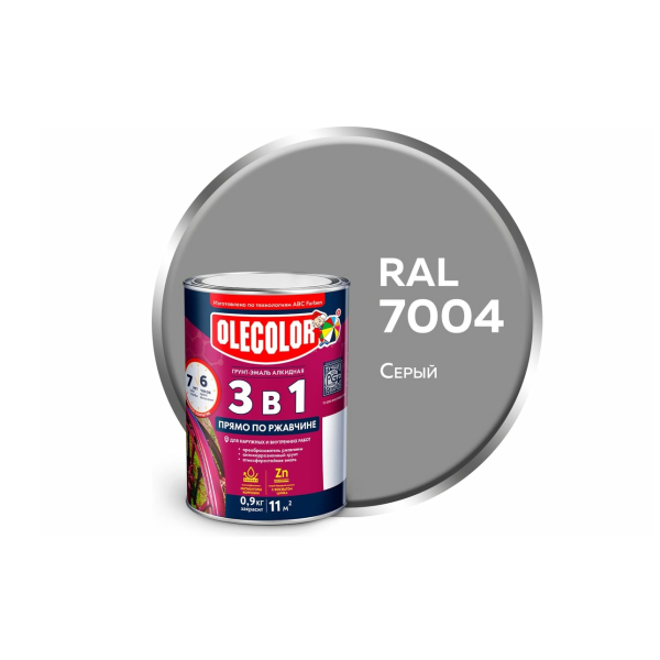 Грунт-эмаль по ржавчине серый RAL 7004 0,9л Olecolor