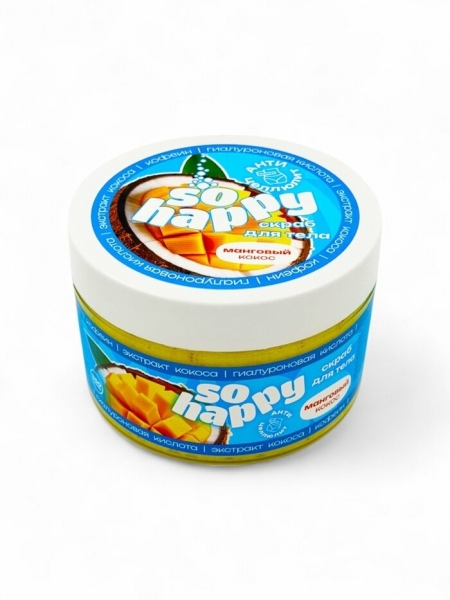 Скраб для тела соляной манговый кокос 350гр SO HAPPY