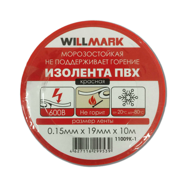 Изолента ПВХ 19мм/10м красная морозостойкая, устойчивая к горению WILLMARK