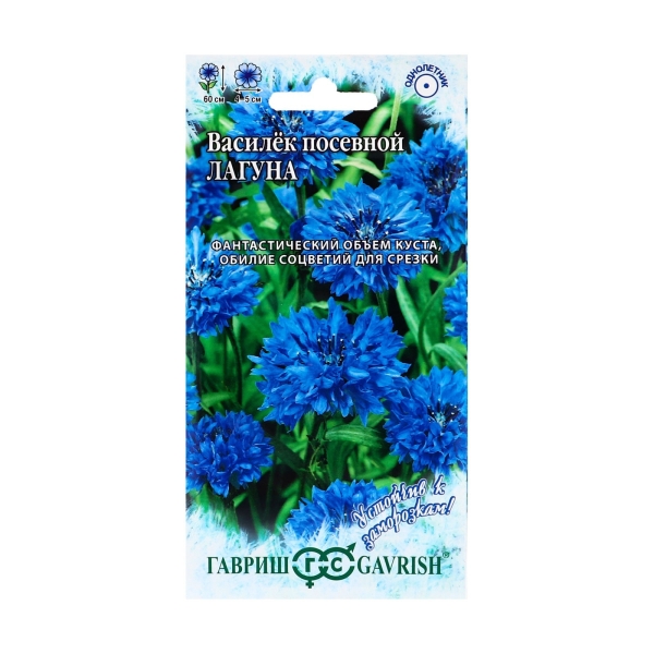 Василек Лагуна 0,2гр