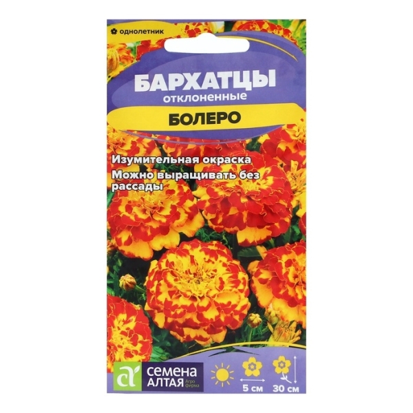 Бархатцы Болеро махровые 0,2гр Семена Алтая