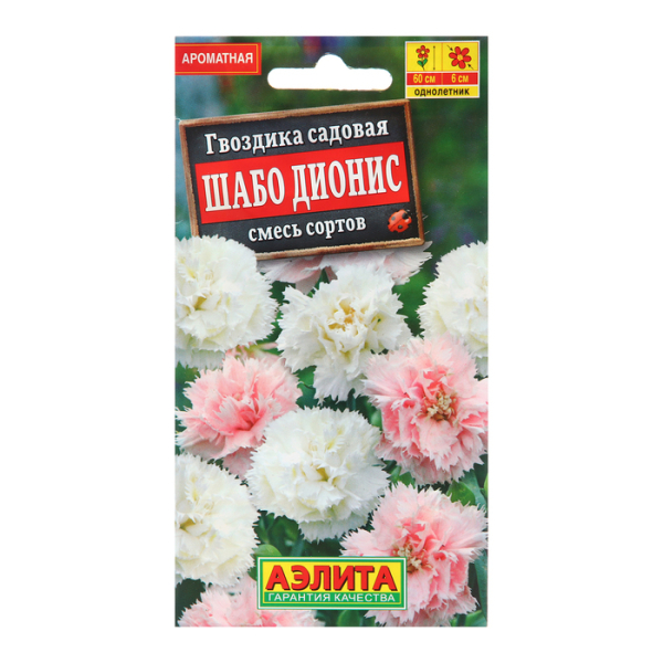 Гвоздика Шабо Дионис смесь окрасок 0,05гр Аэлита