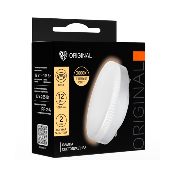 BY Лампа светодиодная GX53 12 Вт, 1090 Лм, 3000 K, 175-265 В, Ra>80, IRF <5%,IC, 2 года гар.