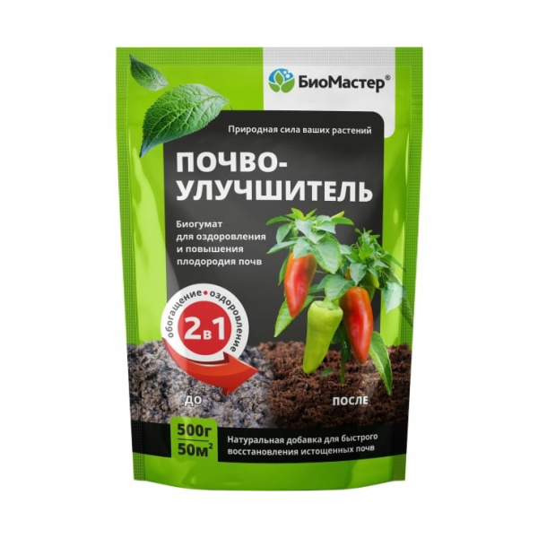 Почвоулучшитель Биогумат для оздоровления почв 0,5 кг БиоМастер
