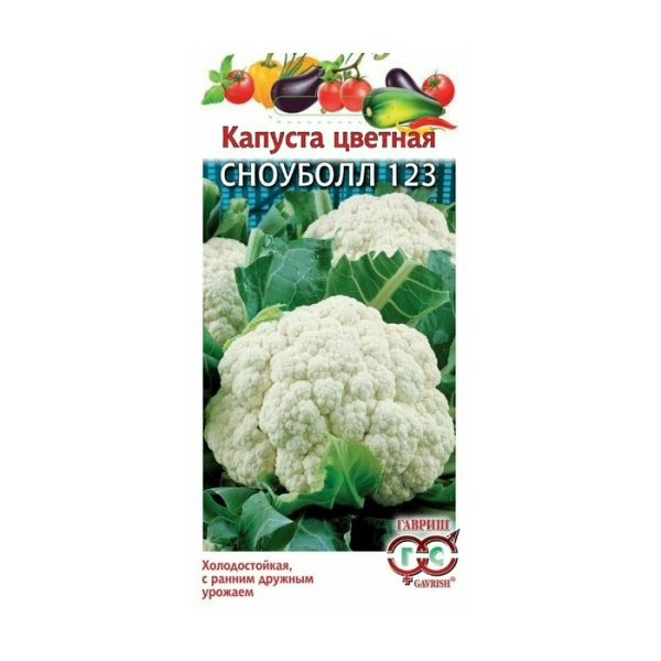 Капуста цветная Сноуболл 123 0,1гр Гавриш