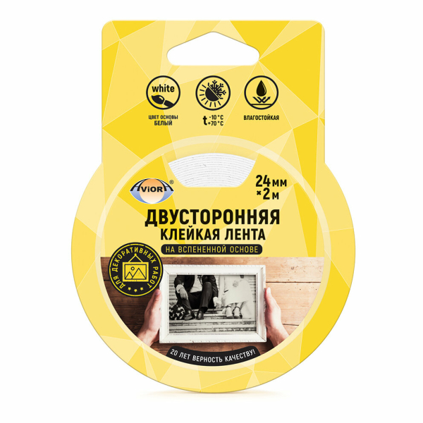 Лента клейкая двусторонняя 24мм*2м на вспененной основе белый Avoira