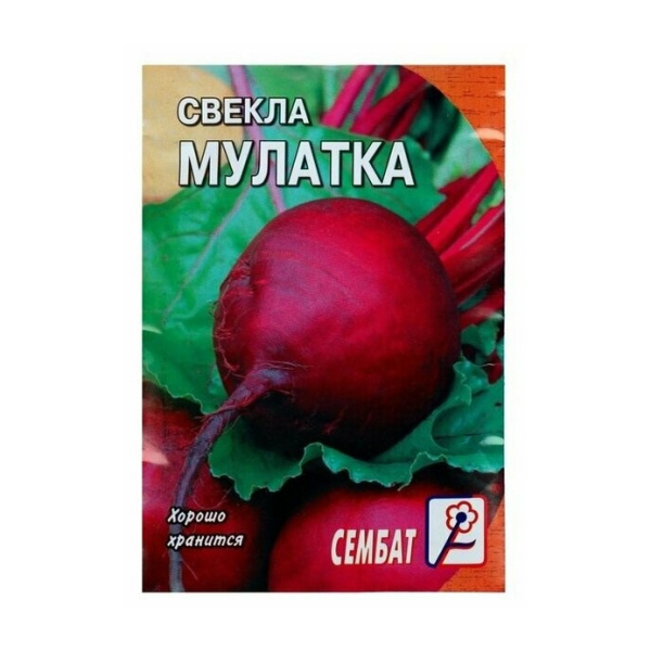 Свекла Мулатка 2гр Сембат