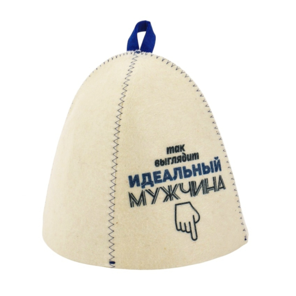 Шапка для бани и сауны Так выглядит идеальный мужчина