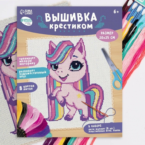 Вышивка крестиком «Пони», 25х20 см