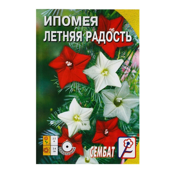 Ипомея Летняя радость 0,2гр