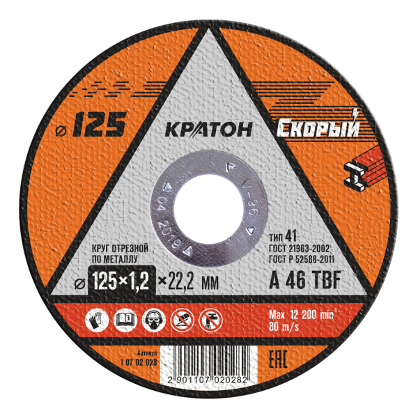 Круг отрезной/металл 125*22*1,2мм Скорый Кратон