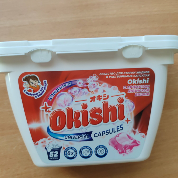 Капсулы для стирки 8 г.*52 шт Японская вишня Okishi