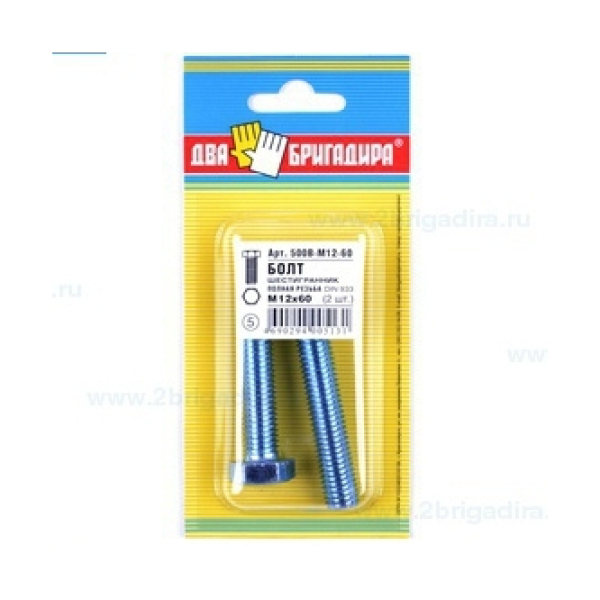 Болт с шестигранной головкой DIN933 12*70 2шт блистер