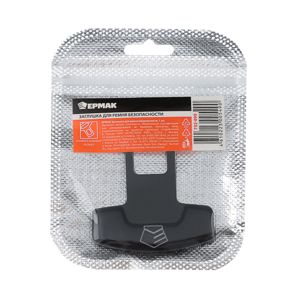 ЕРМАК Заглушка для ремня безопасности, 1 шт