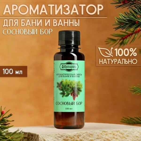 Ароматическая смесь для бани и ванны Сосновый бор 100мл ДОБРОПАРОВЪ