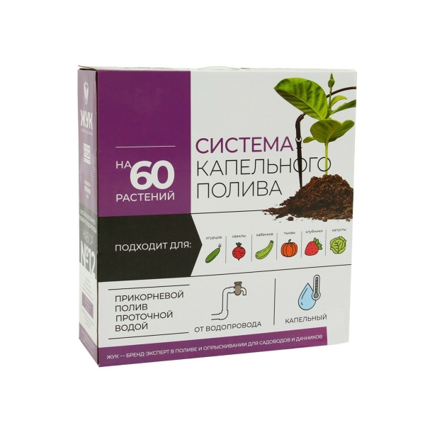 Набор для капельного полива от водопровода на 60 растений Жук