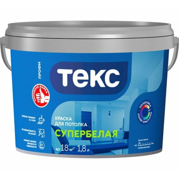 Краска ВД для потолков 2,7кг супербелая Профи Текс