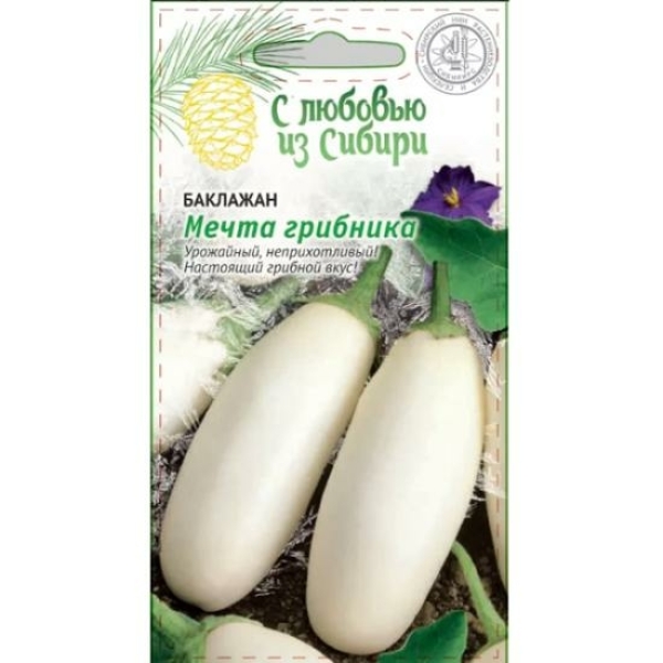 Баклажан Мечта грибника среднеспелый 0,1гр ЦП