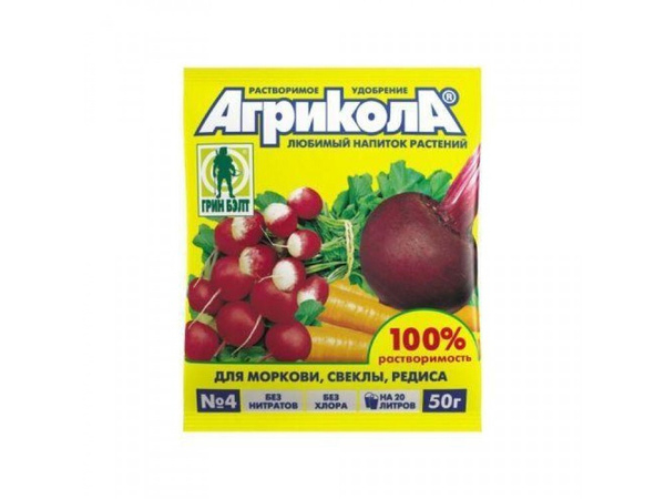 Удобрение Агрикола для моркови свеклы редиса 50гр