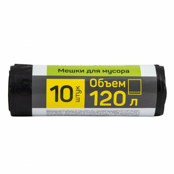 Мешки для мусора 120л 10шт Master House рулон