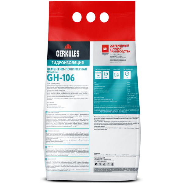 Гидроизоляция Аква-стоп Геркулес GH-106  5кг