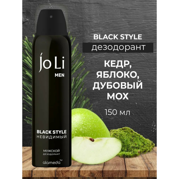 Дезодорант-спрей 150мл Невидимый Black style мужской Jo Li