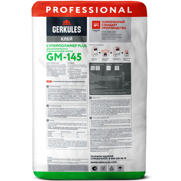 Клей д/плитки/керам-гр для внутр/нар работ Суперполимер Plus PRO 25кг Геркулес GM-145