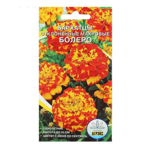 Бархатцы отклоненные Болеро махровые 0,2гр