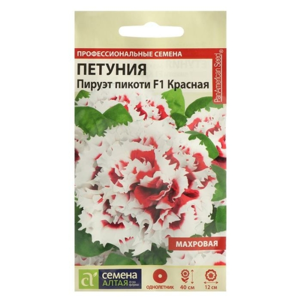 Петуния Пируэт пикоти красная махровая 10шт Семена Алтая