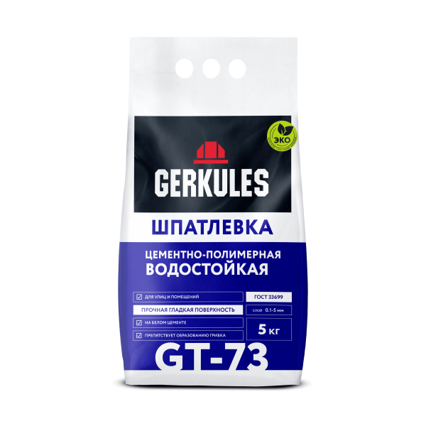 Шпатлевка полимерная водостойкая GТ-73 5кг Геркулес