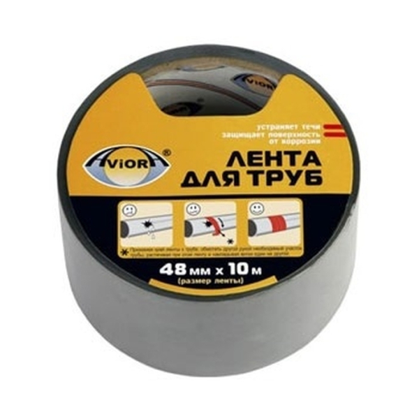 Лента для труб 48мм*10м AVIORA серая 302-193