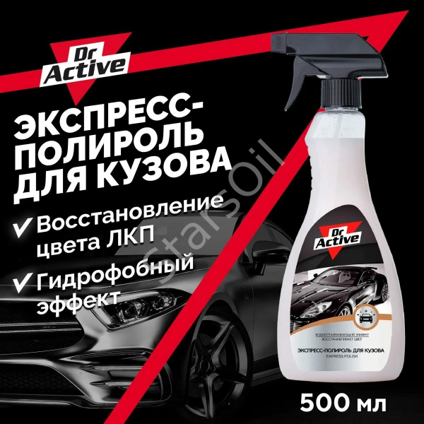 Полироль кузова Rapid Polish 500мл Sintec Dr.Active