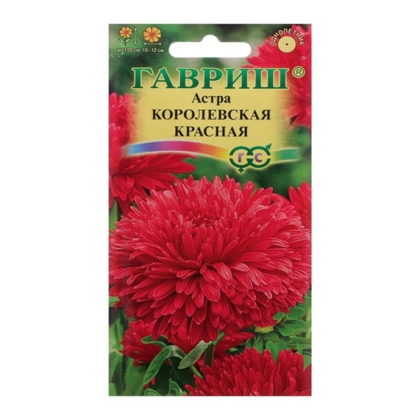 Астра Королевская красная 0,3гр Гавриш