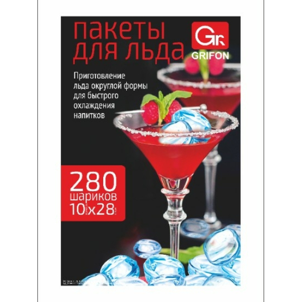 Пакет для льда 280 шариков Grifon