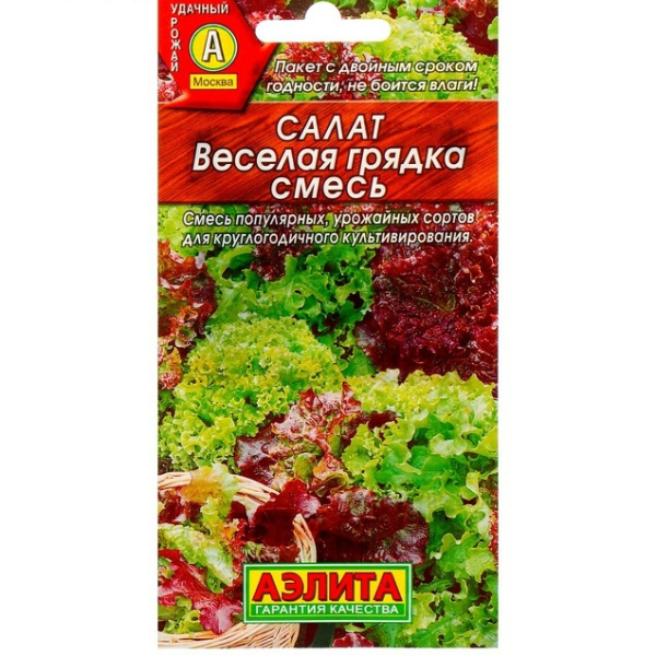 Салат листовой Веселая грядка 0,5гр Аэлита
