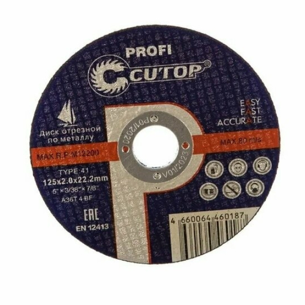 Круг отрезной/металл 125*22*2,0мм Cutop