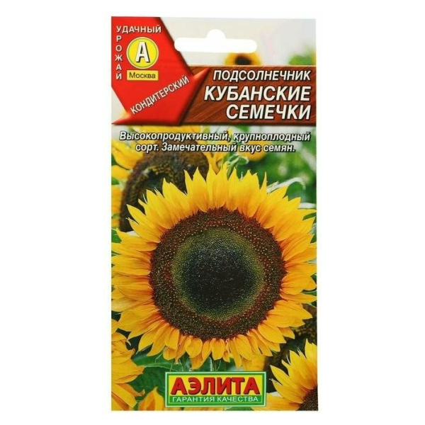 Подсолнечник Кубанские семечки 5гр Аэлита