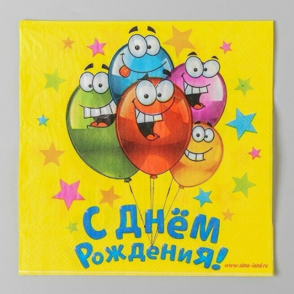 Салфетки бумажные двухслойные «С днём рождения», 33х33, 20 шт.
