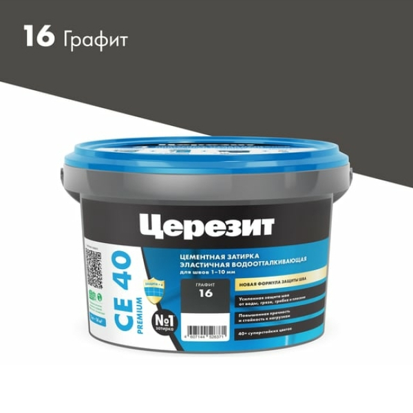 Затирка Ceresit CE40 графит 2кг