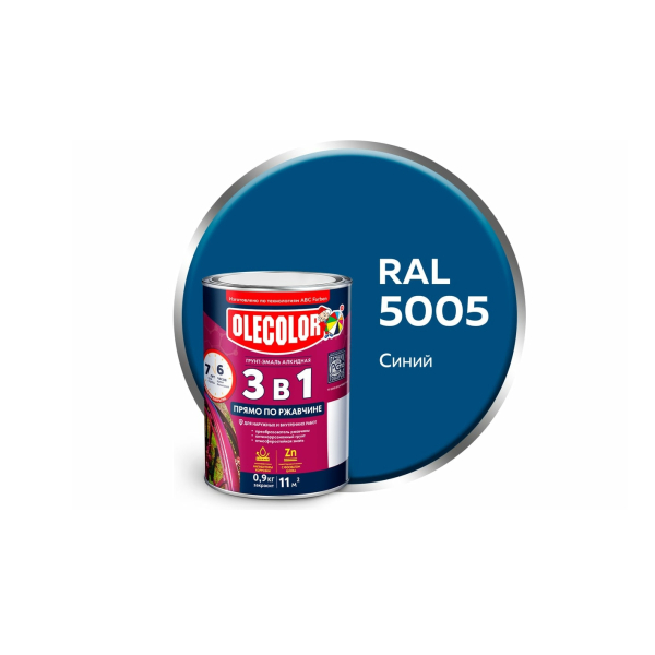 Грунт-эмаль по ржавчине синий RAL 5005 0,9л Olecolor