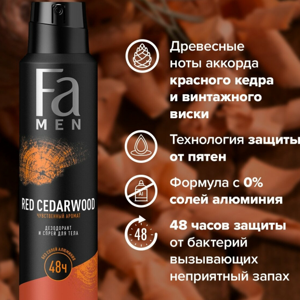 Дезодорант аэрозоль FA Men Red Cedarwood 150мл