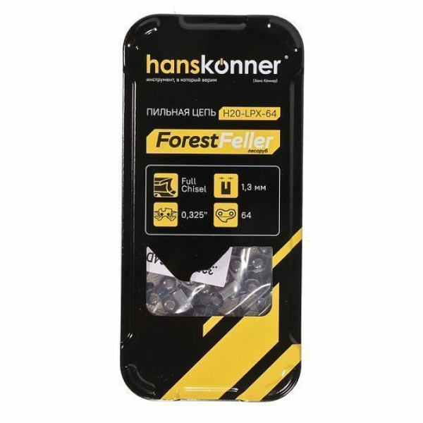 Цепь 64зв 0,325-1,3 квадратный зуб Hanskonner