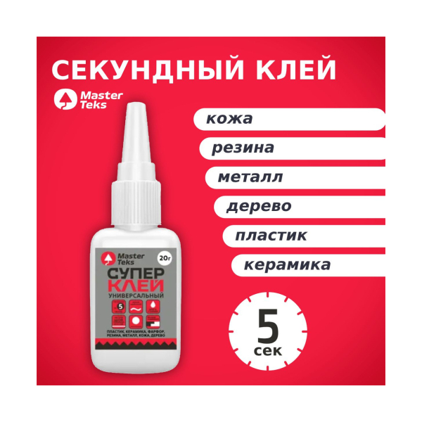 Супер-клей цианоакрилатный универсальный прозрачный 4гр MasterTeks