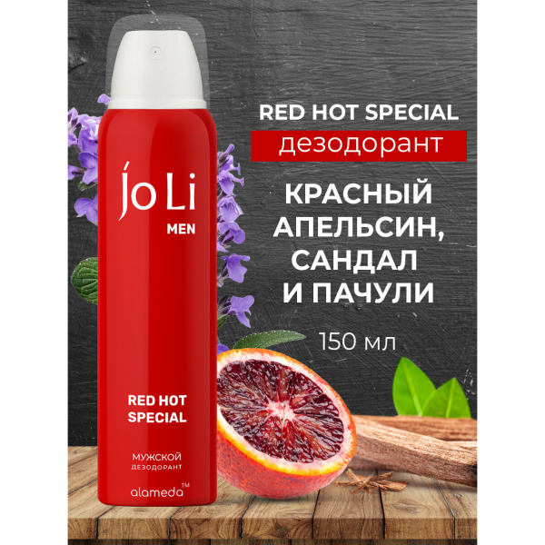 Дезодорант-спрей 150мл Red hot Special мужской Jo Li