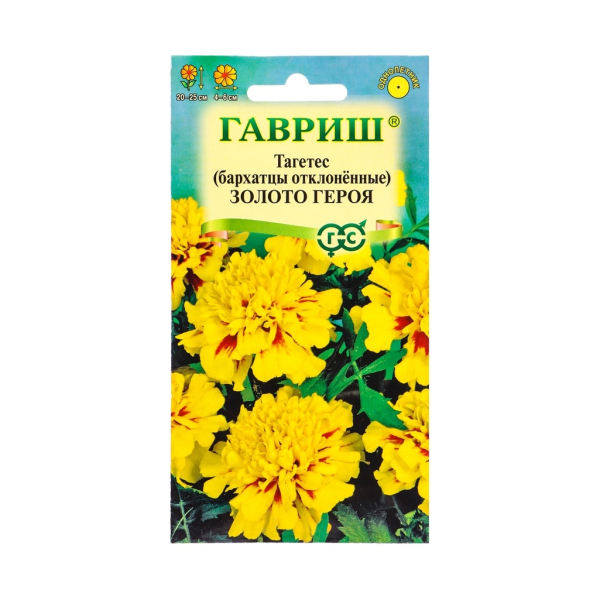 Бархатцы отклоненные Золото героя 0,1гр