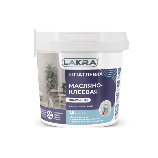 Шпаклевка масляно-клеевая 1,5кг Лакра